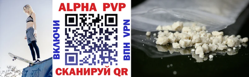 где продают   Мелеуз  Alpha PVP СК КРИС 