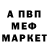 Амфетамин 97% Albert Rtunov