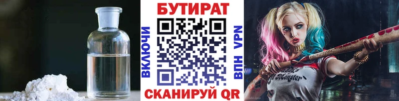 продажа наркотиков  Мелеуз  Бутират жидкий экстази 