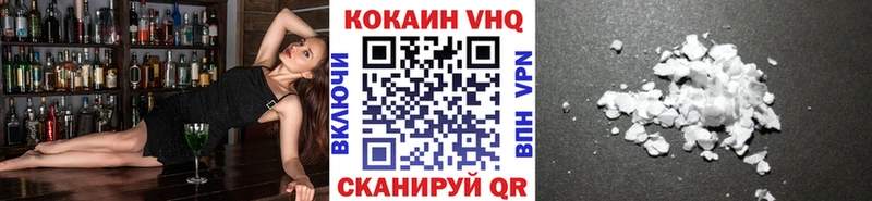КОКАИН VHQ  hydra как войти  Мелеуз 