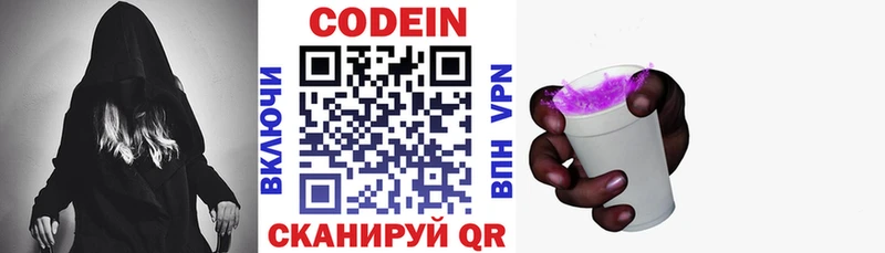 даркнет сайт Мелеуз Кодеиновый сироп Lean Purple Drank