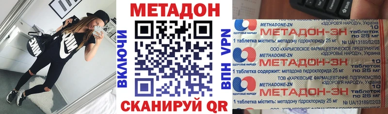 продажа наркотиков  Мелеуз  Метадон VHQ 